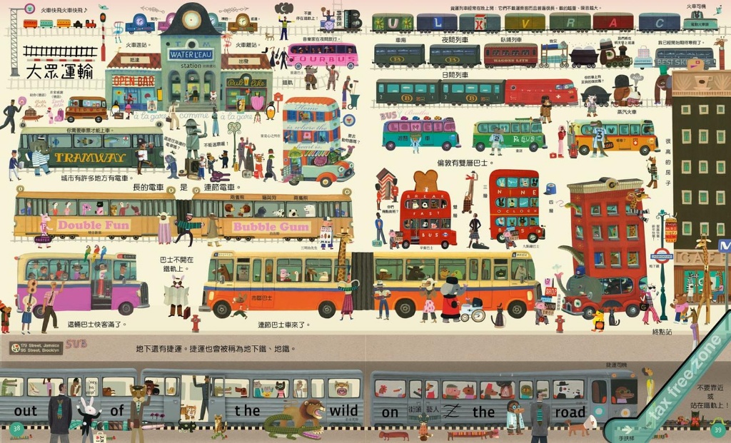 認識世界的第一本書：從天空到海底，超過4000組圖像與詞彙帶孩子探索世界